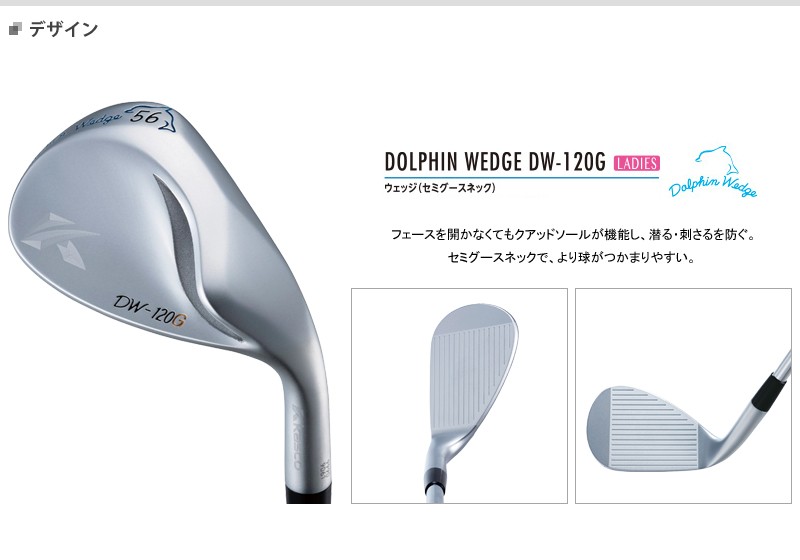 通販 激安◇ キャスコ KASCO バラアイアン ドルフィンウェッジ DW120G WG ロフト56度 Magical ATTAS レディース  fucoa.cl