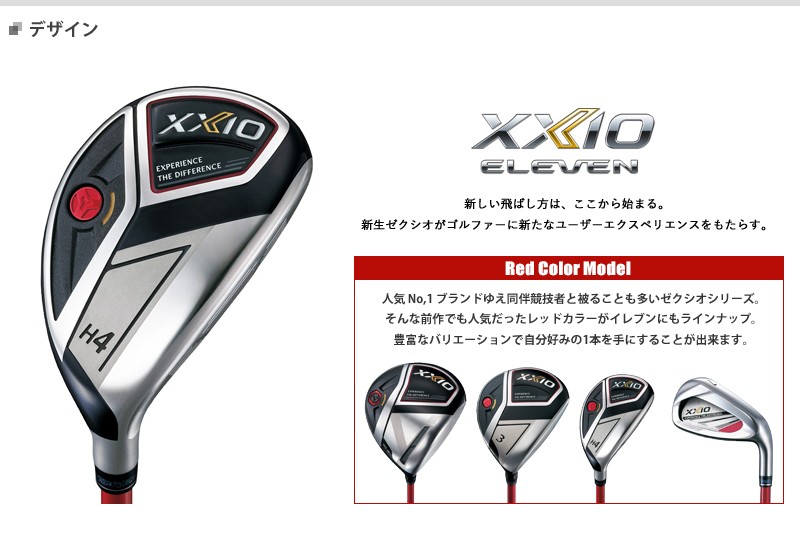 ダンロップ ゼクシオ イレブン ハイブリッド レッドカラーモデル ...