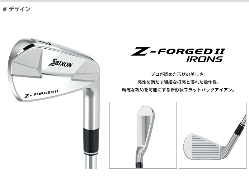 消費税無し スリクソン Z-FORGED II アイアン 単品販売 #3,#4 KBS TOUR