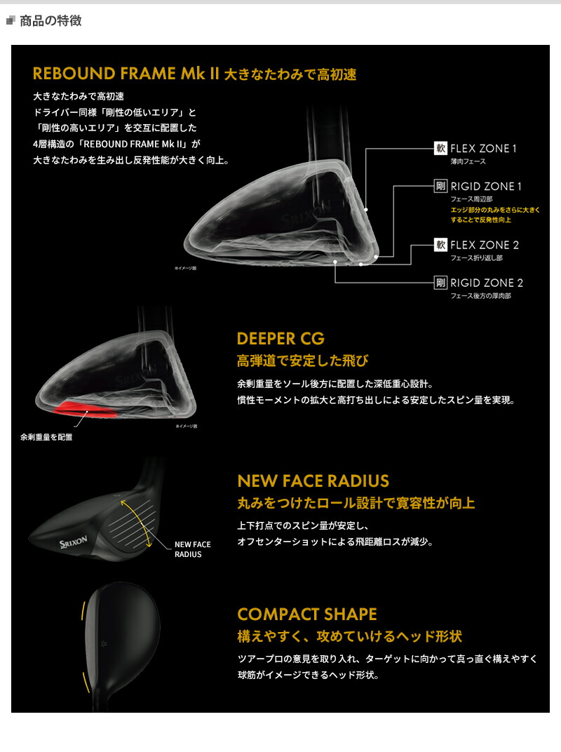 スリクソン ZX Mk II ハイブリッド Diamana ZX-II for HYBRID スリクソン ZX Mk II ハイブリッド Diamana ZX-II for HYBRID