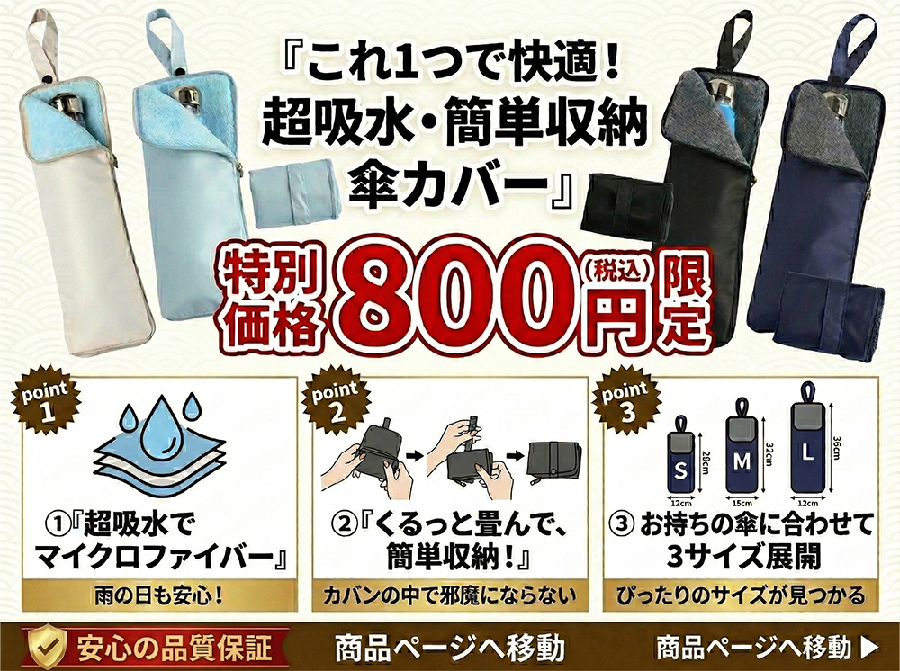 キャンペーンバナー