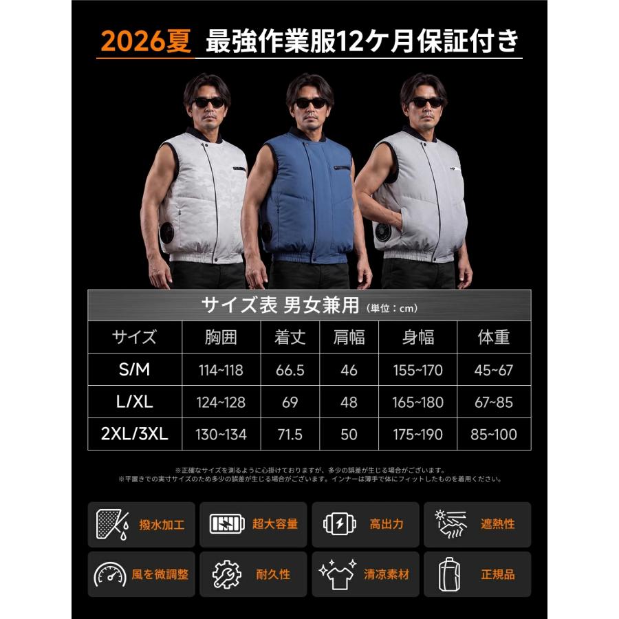 正規品】2026年最新 空調作業服 ベスト ファン付きベスト フルセット