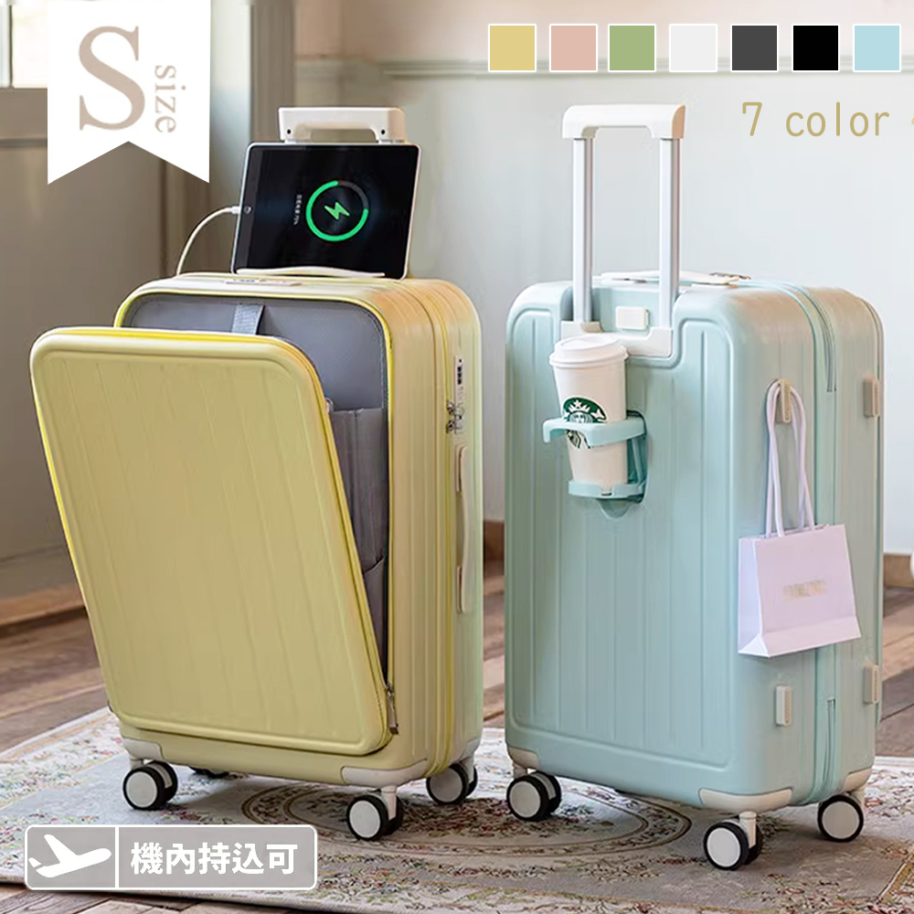 日本産 スーツケース 機内 [New Trip] フロントオープン スーツケース 
