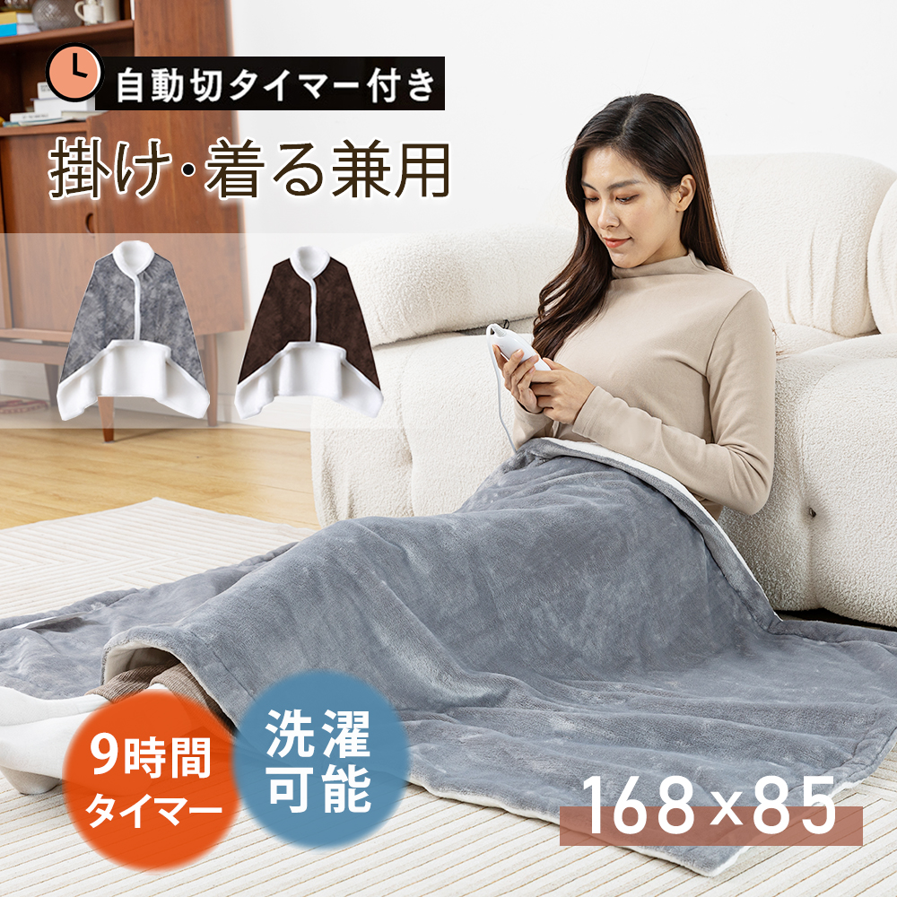 電気毛布 電気ひざ掛け 速暖 150×80cm 日本正規代理店品 - 電気ヒーター