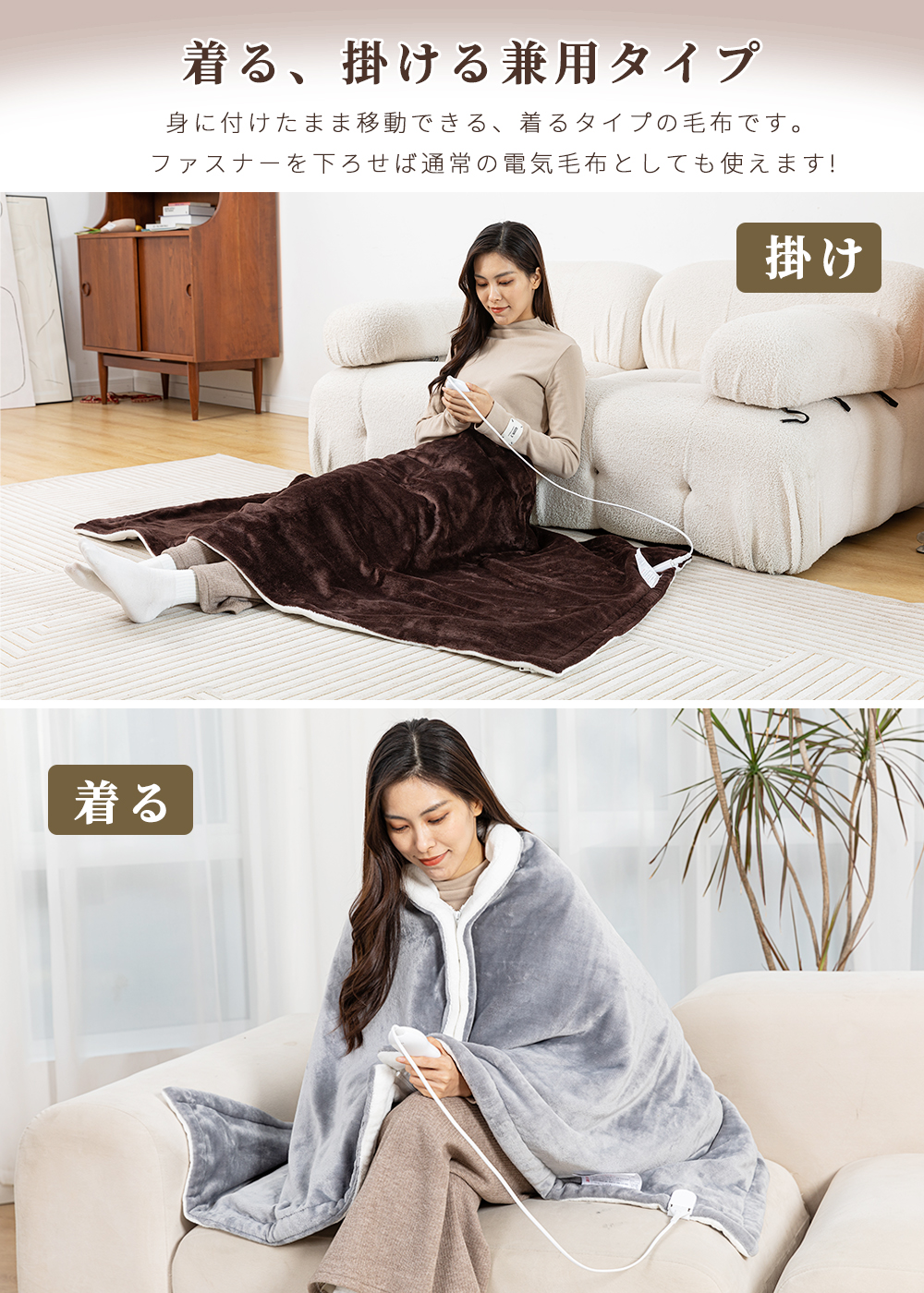 電気毛布 ひざ掛け 掛け敷き兼用 掛け敷き毛布 速暖 6段階温度調整 