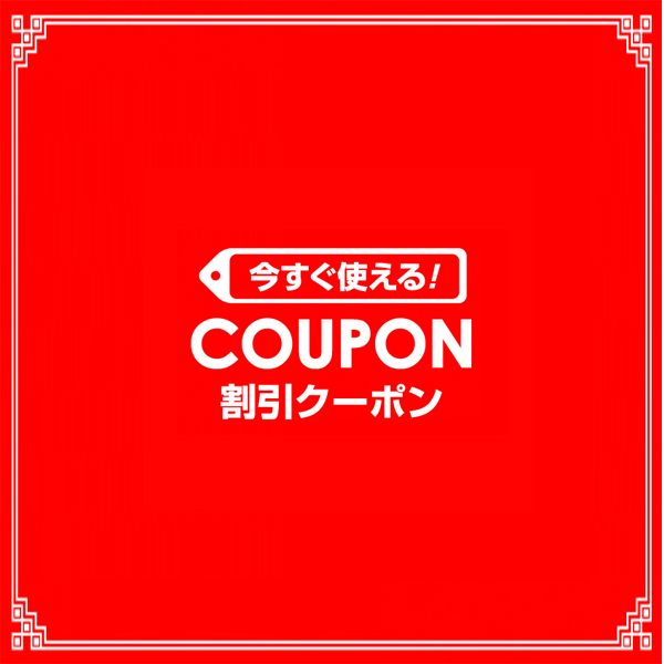 Attractive store baieitenの「48時間限定５０％OFF」のクーポン