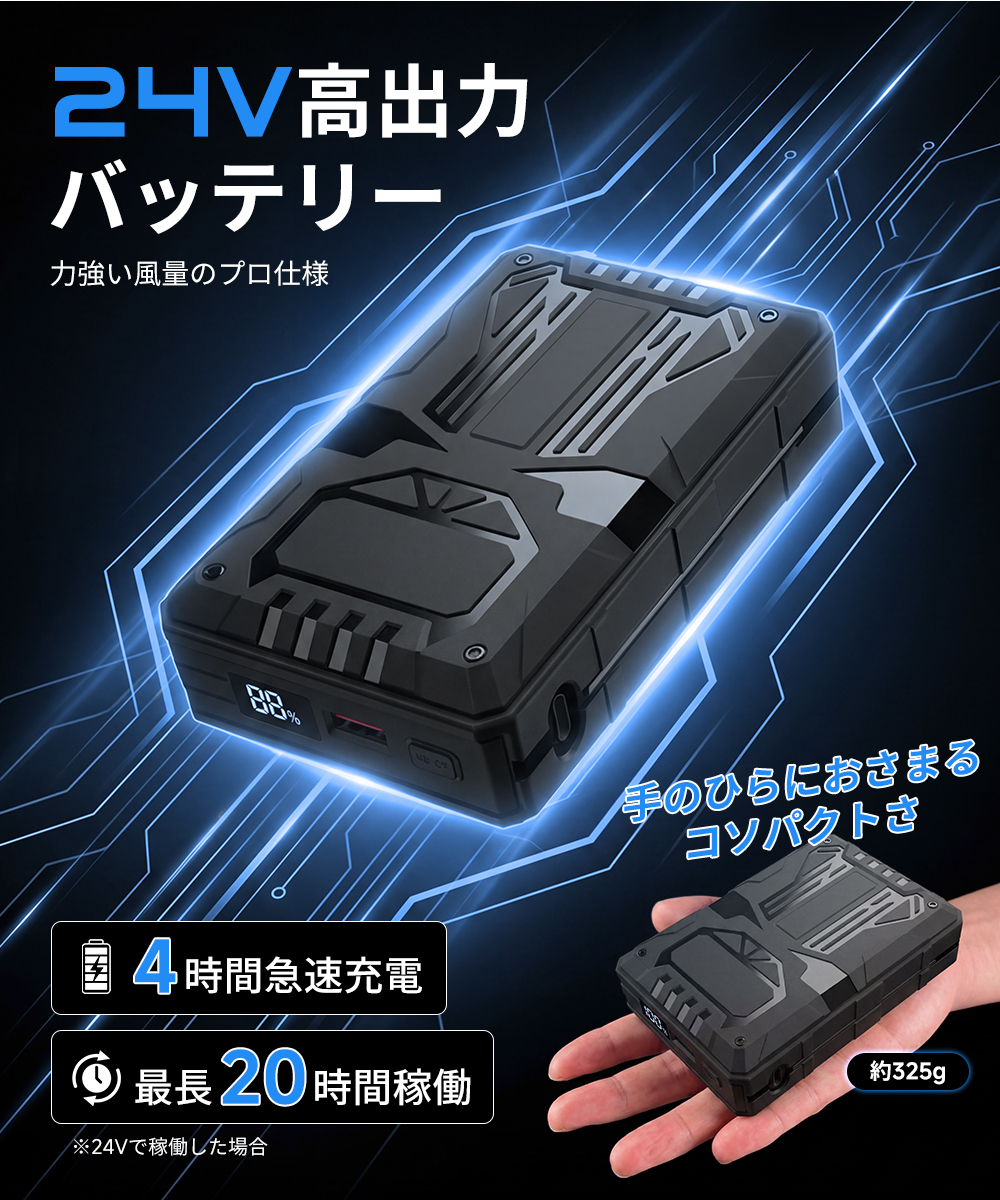 2026年モデル 空調作業服 空調ファンバッテリーセット 簡単取り付け