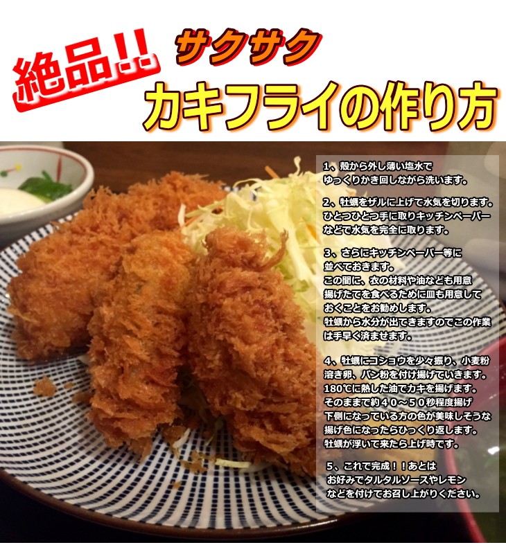 牡蠣フライ