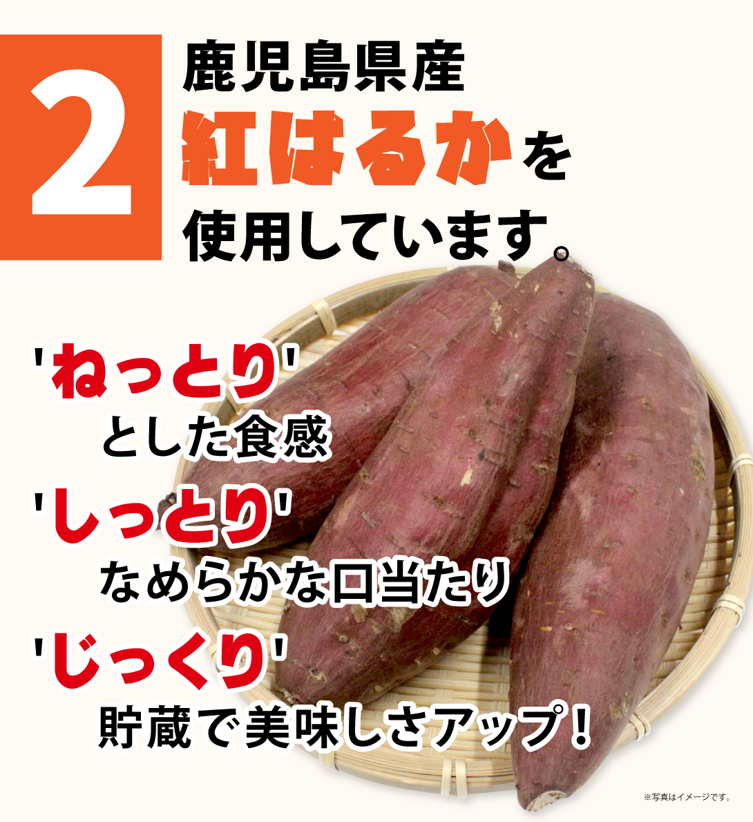 干し芋