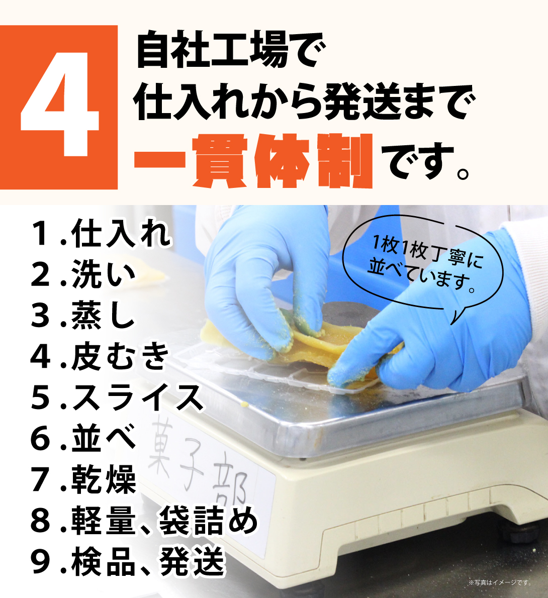干し芋