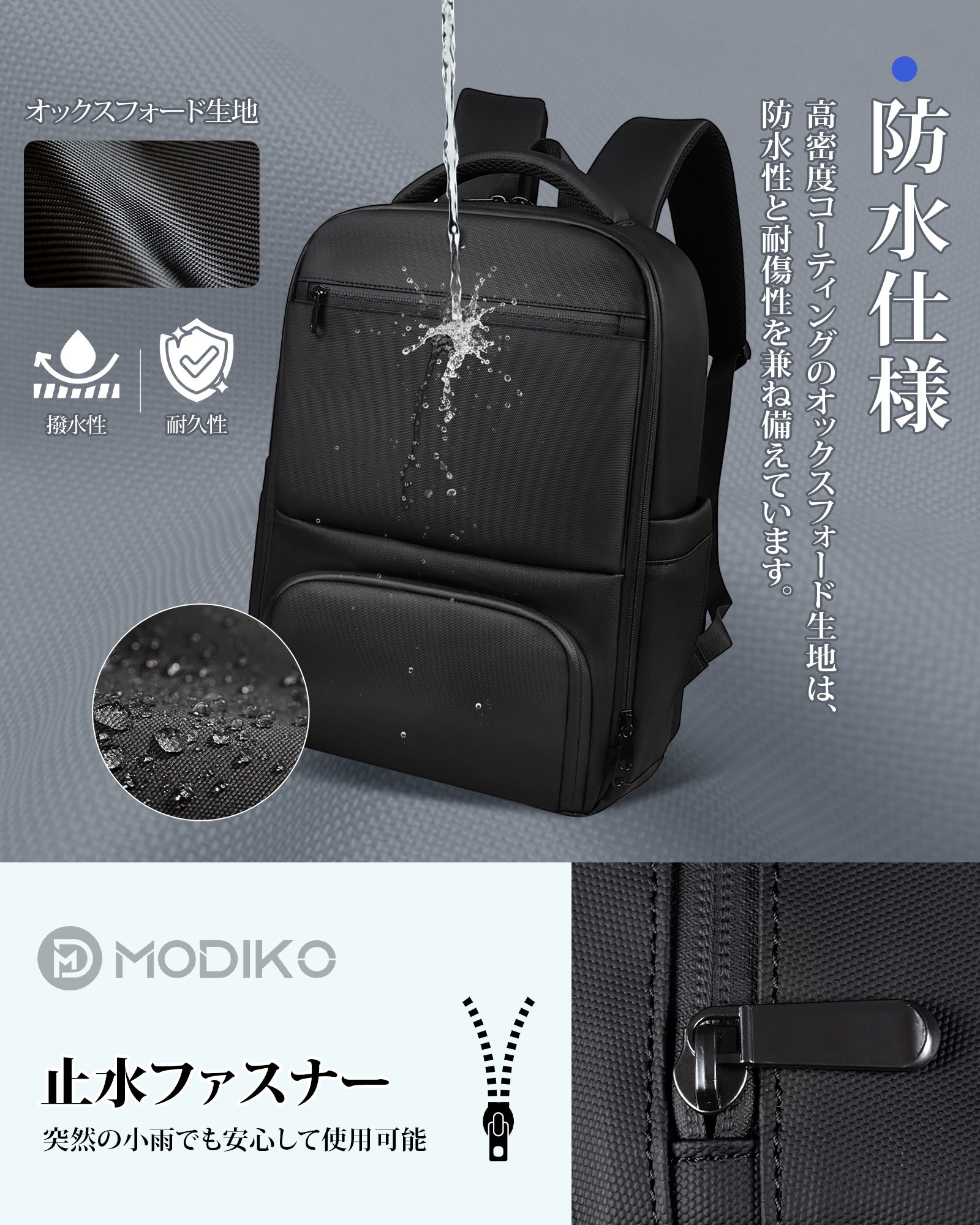爆買 Modiko ビジネスリュック メンズ 完全防水 止水ファスナー 大容量