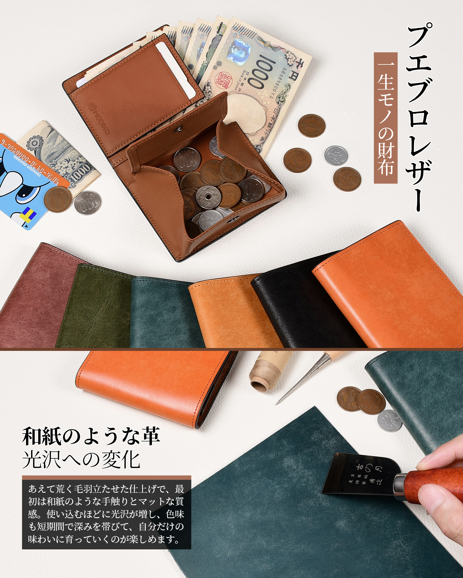 Modiko 財布 メンズ 二つ折り 本革 プエブロレザー ミニ財布