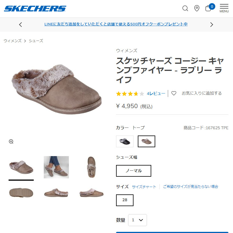 たしページ SKECHERS（スケッチャーズ） レディーススリッポン コージー キャンプ