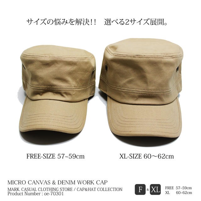 65cm~67cmが新登場!! ワークキャップ メンズ 帽子 大きいサイズ ゴルフ キャップ 春 夏 秋 冬 FREE XL 3XL  マイクロキャンバス ワンオアエイト :cp-oe-70301:MARK. - 通販 - Yahoo!ショッピング