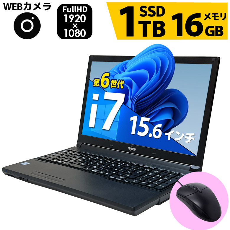 富士通 FUJITSU LIFEBOOK A746/N 第6世代 Core i7 6600U 16GB 新品SSD4TB DVD-ROM Windows10 64bit WPSOffice 15.6インチ フルHD 無線LAN 中古パソコン ノートパソコン PC Notebook 【中古】 LIFEBOOK A 第6世代 Core i7搭載 ノートパソコン 富士通 A746/N