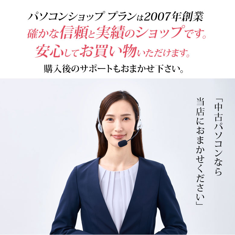 パソコンショッププラン - Yahoo!ショッピング