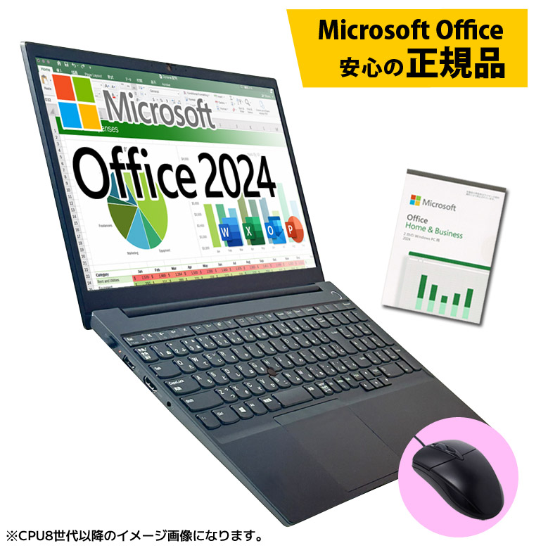 正規 Microsoft Office 2024 POSA版 ノートパソコン 3ヵ月保証