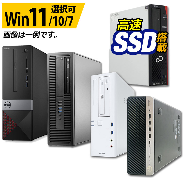 デスクトップパソコン 本体のみ 第8世代〜第4世代 Core i3 Win11/10/7