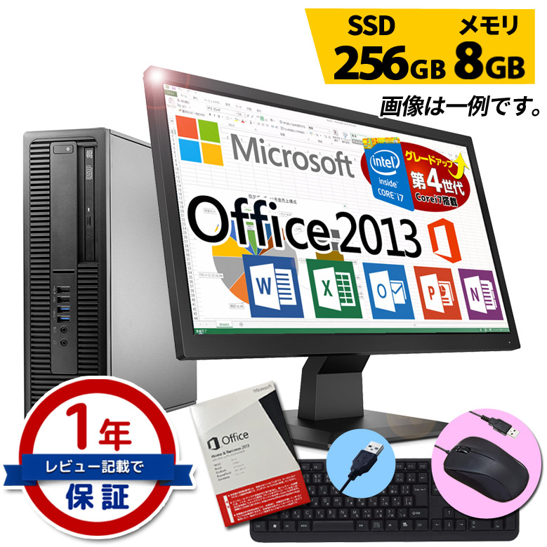 Microsoft Office H&B 2013 Win11/10 デスクトップPC 液晶セット 店長