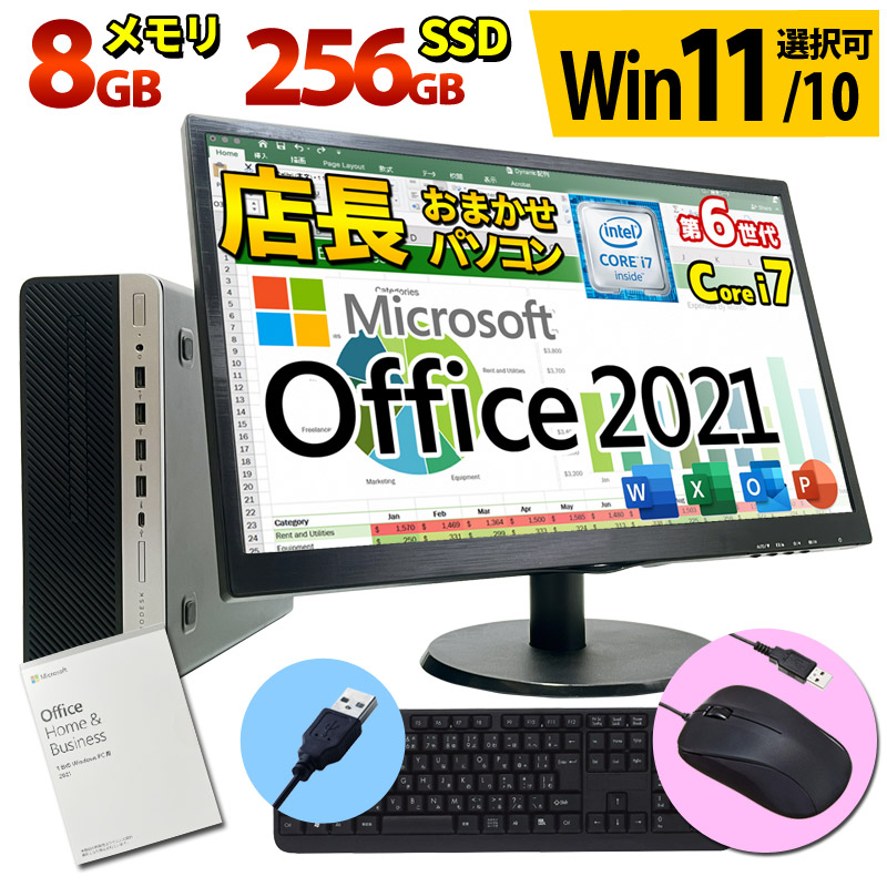 Microsoft Office H&B 2021 Win11/10 デスクトップPC 液晶セット