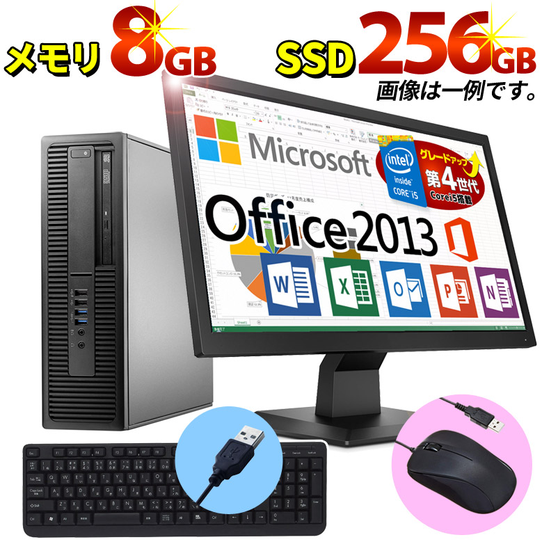 Microsoft Office HB2013 Win11/10 デスクトップ パソコン 液晶セット 第4世代Core i5 店長おまかせ 8GB  SSD256GB DVD-ROM 富士通/NEC/DELL/HP/Lenovo 中古 :om30012-256gb-up-ms2013hb:パソコンショッププラン  - 通販 - Yahoo!ショッピング
