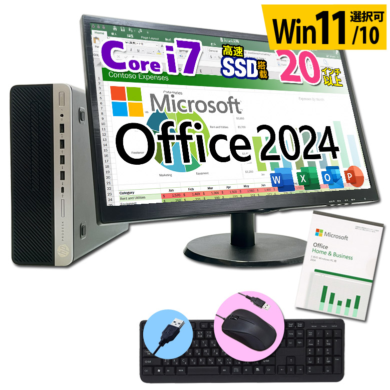 MicrosoftOffice H&B 2024 POSA デスクPC 液晶セット 店長