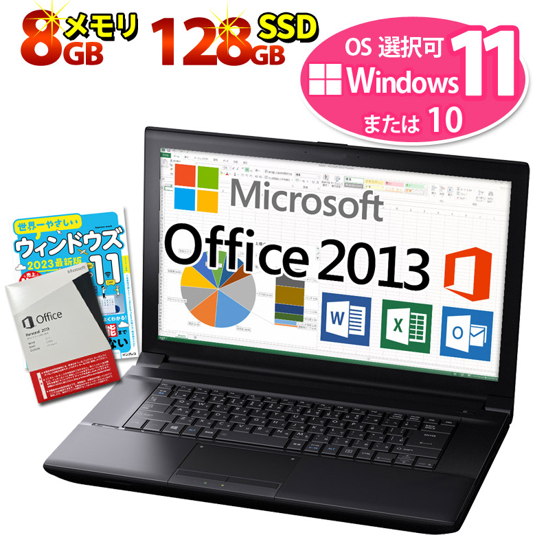 正規 Microsoft Office Personal 2013 第3世代以上Core i5 ノート