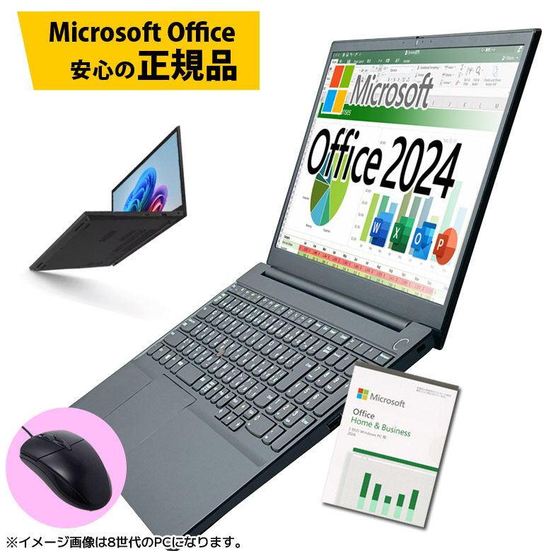 最新 正規 Microsoft Office 2024 POSA版 第8世代〜第6世代 Core i5