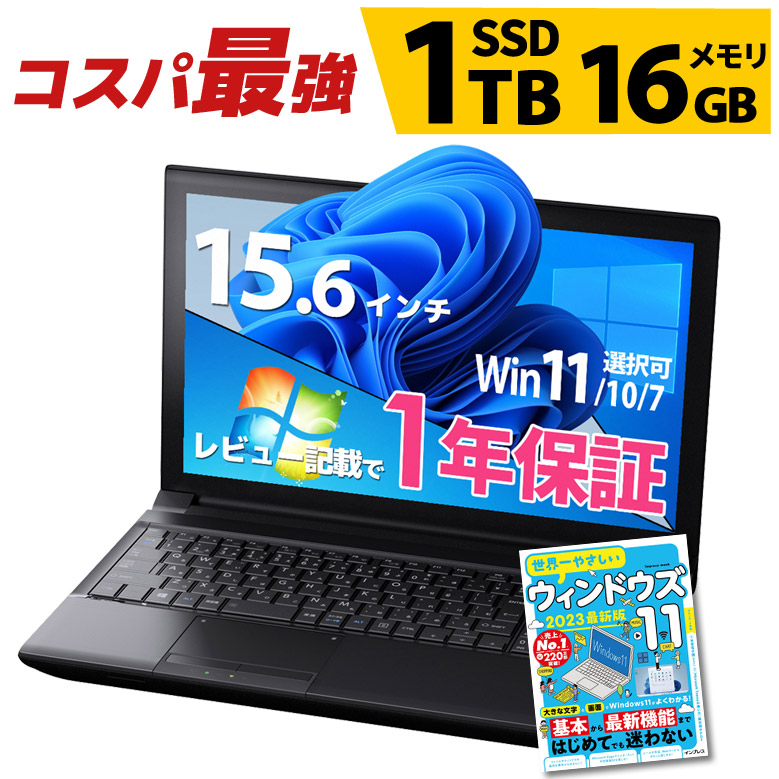 FUJITSU パソコン ⭐️i5 第7世代/高速SSD 1000GB-