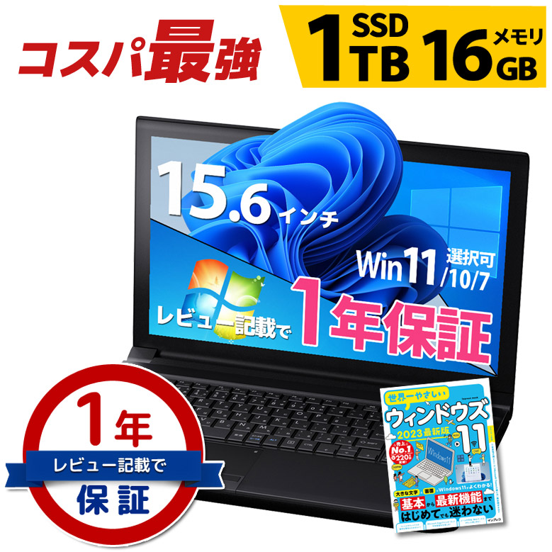 直売直送富士通 2020年製 第8世代i5 SSD 1TB メモリ12GB DVDドラ Windowsノート本体