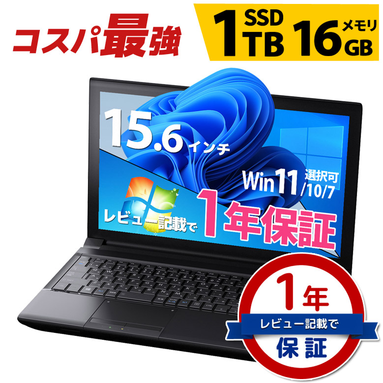 Core i5 コスパ最強 店長おまかせ ノートパソコン 第11世代〜4世代CPU 安心1年保証 東芝 富士通 NEC DELL HP等 SSD1TB  メモリ16GB Windows11/10/7 DVD-ROM 中古 : om10014-240gb : パソコンショッププラン - 通販 -  Yahoo!ショッピング