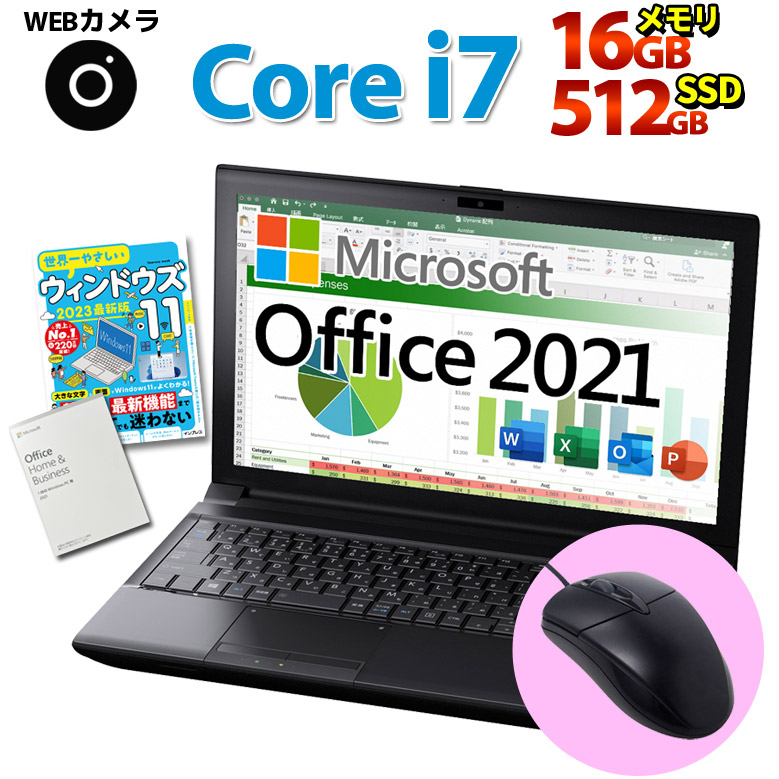 正規 Microsoft Office 2021 高速 Core i7 ノートパソコン 店長