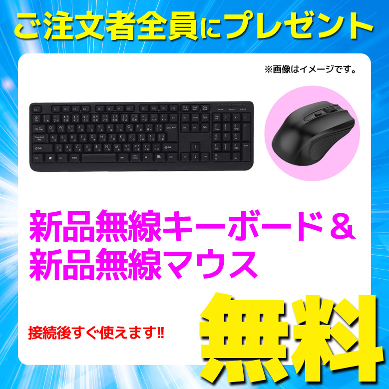 店長おまかせ 液晶一体型 デスクトップ パソコン 第8〜6世代 Core i5 3 店長おまかせ 液晶一体型 デスクトップ パソコン 第8〜6世代 Core i5 3
