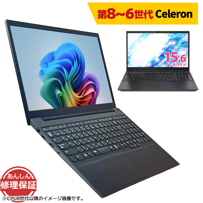 ノートパソコン 店長おまかせ Office付き 3ヵ月保証 東芝 富士通 NEC DELL HP等 第8〜6世代Celeron メモリ4GB〜16GB SSD128GB〜512GB Windows11/10/7 中古