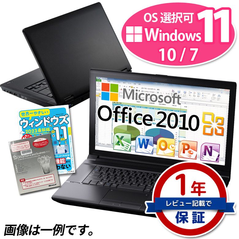 正規 Microsoft Office H&B 2010 Windows11/10/7 OS選択可 ノート