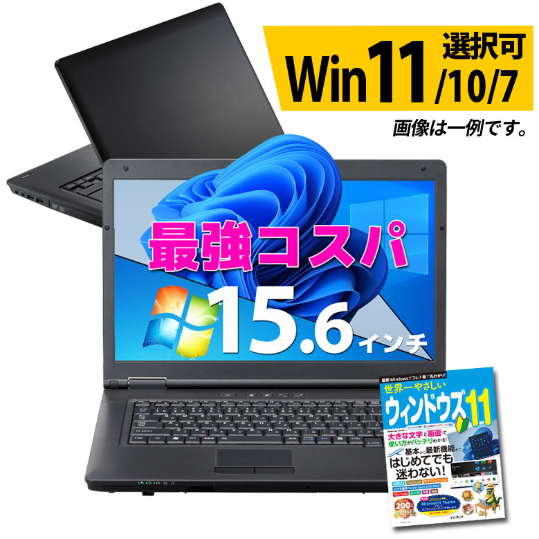 全国宅配無料 Corei3 新品最速SSD240GB Windows11ノートパソコン