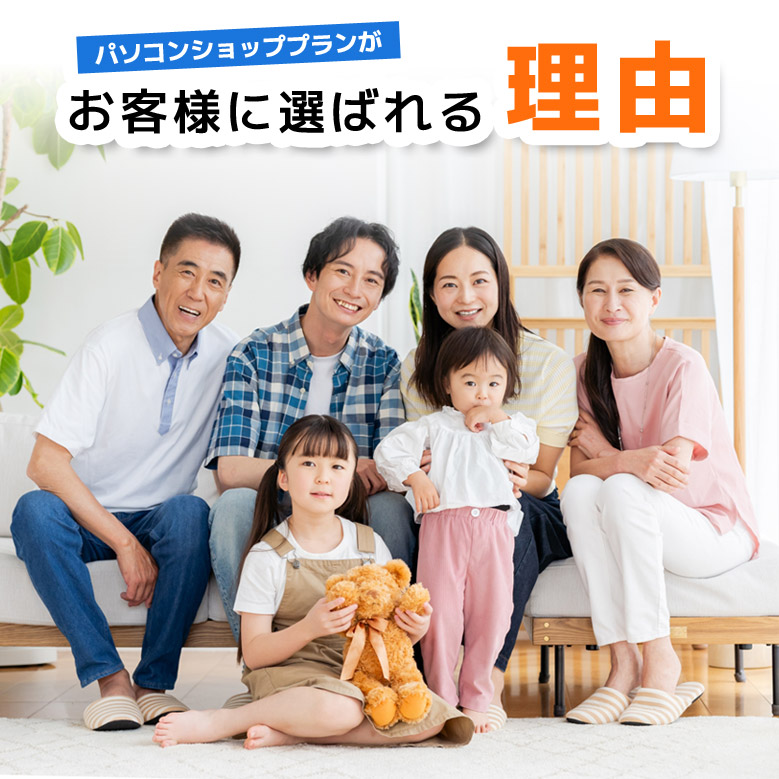 パソコンショッププラン - Yahoo!ショッピング