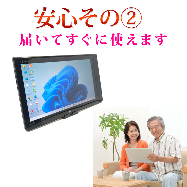 タブレットPC 富士通 ARROWS Tab Q704/PV Core i5 4300U 1.90GHz 4GB 