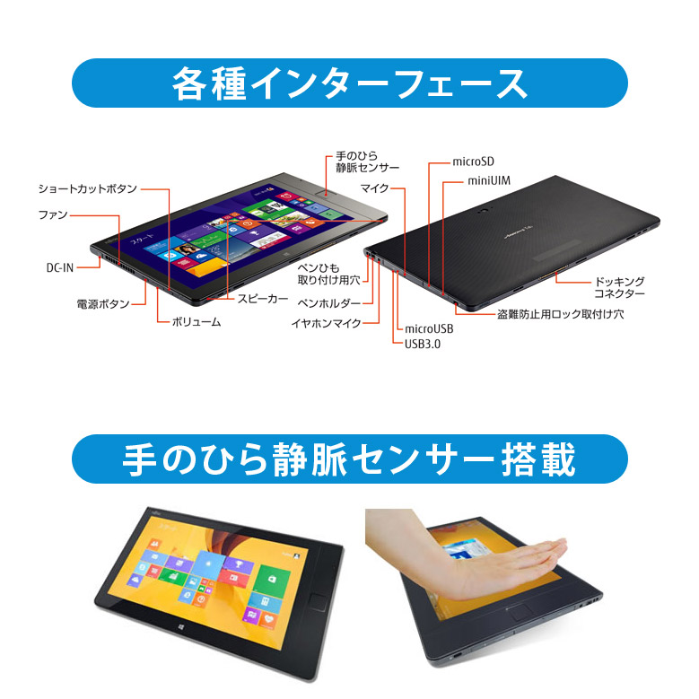 タブレットPC 富士通 ARROWS Tab Q704/PV Core i5 4300U 1.90GHz 4GB 