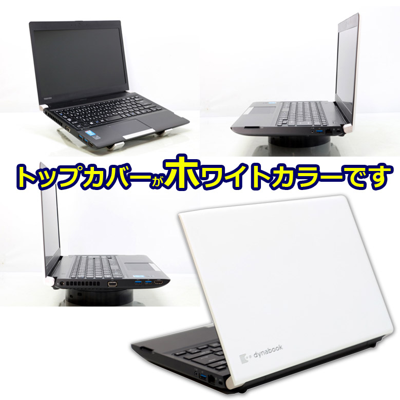 モバイル ノートパソコン 東芝 dynabook R734シリーズ Windows11/10/7 OS選択可 WPS Office 第4世代 Core  i5 メモリ 8GB SSD 256GB 中古 : dynabook-no03 : パソコンショッププラン - 通販 - Yahoo!ショッピング