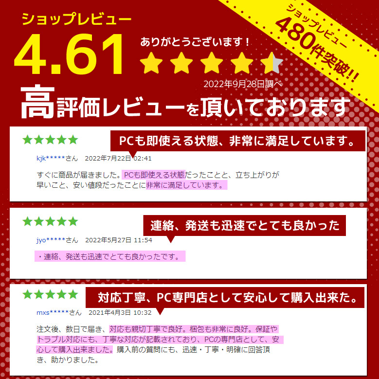 モバイルノートパソコン 店長おまかせ Windows11/10/7 OS選択可 Core