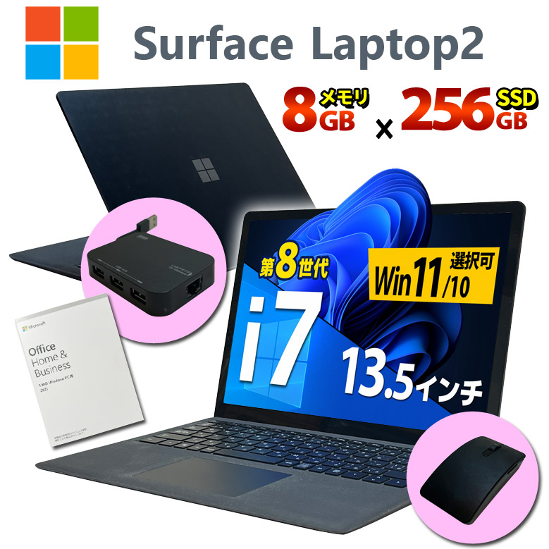 Microsoft Office 2021付き 第8世代 Core i7 Microsoft Surface Laptop 2 Core i7  8650U 1.9GHz 8GB SSD256GB WEBカメラ搭載 Windows11/10 中古 : surface-laptop-21hb :  パソコンショッププラン - 通販 - Yahoo!ショッピング