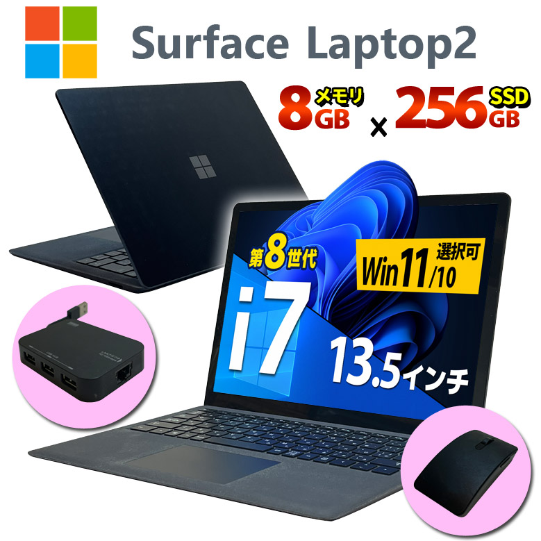 第8世代 Core i7搭載 Microsoft Surface Laptop 2 ノートパソコン Core 