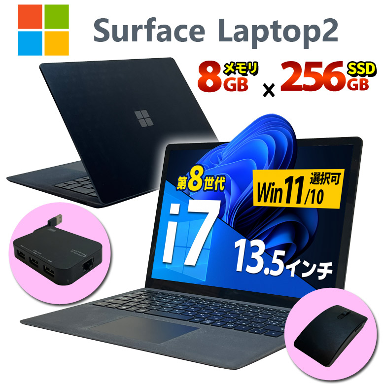 第8世代 Core i7搭載 Microsoft Surface Laptop 2 ノートパソコン Core