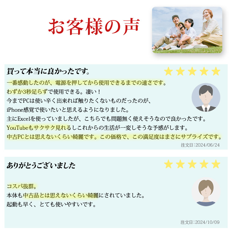 最強コスパ ノートパソコン 第8~6世代Core i3 店長おまかせ 東芝