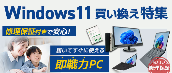 パソコンショッププラン - Yahoo!ショッピング