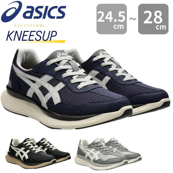 ★美品★ニーズアップ　アシックス　KNEESUP　ASICS ASICS（アシックス） ニーズアップ スニーカー メンズ 靴 ウォーキング