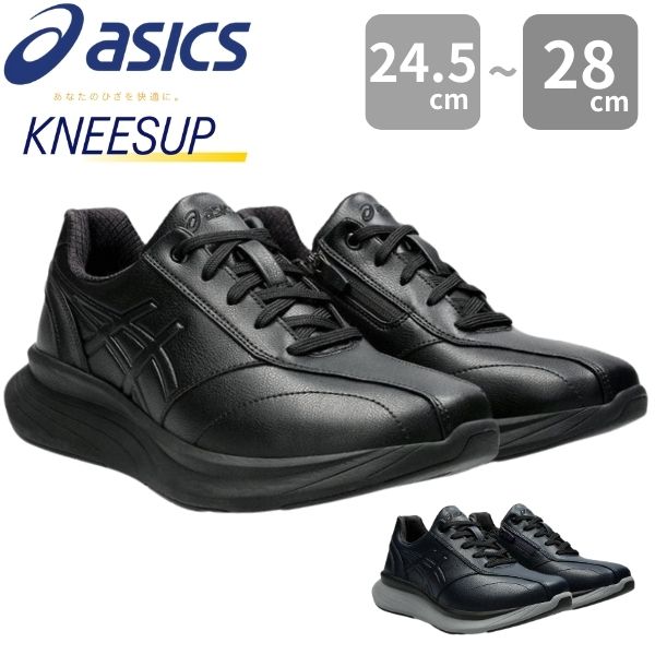 ASICS（アシックス） ニーズアップ スニーカー メンズ 靴 ウォーキング