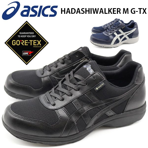 ASICS（アシックス） スニーカー メンズ 靴 黒 ブラック ネイビー 