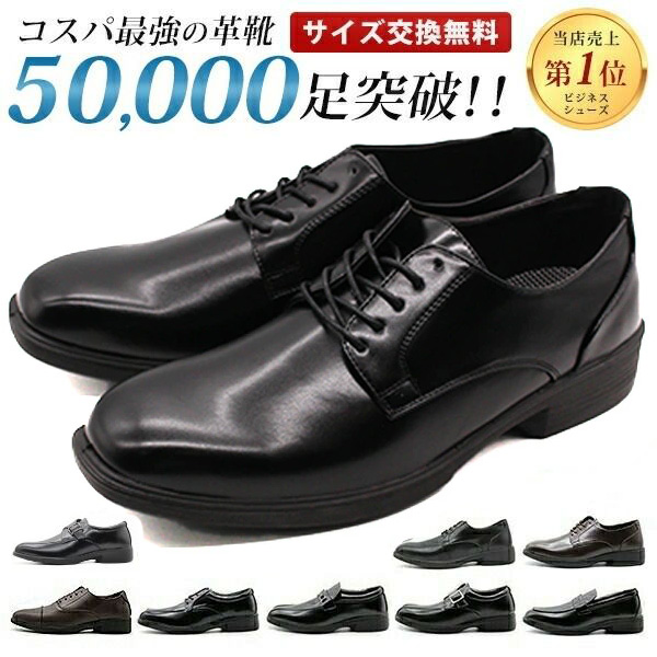 Wilson ビジネスシューズ メンズ 革靴 3E 幅広 軽量 スニーカー 安い